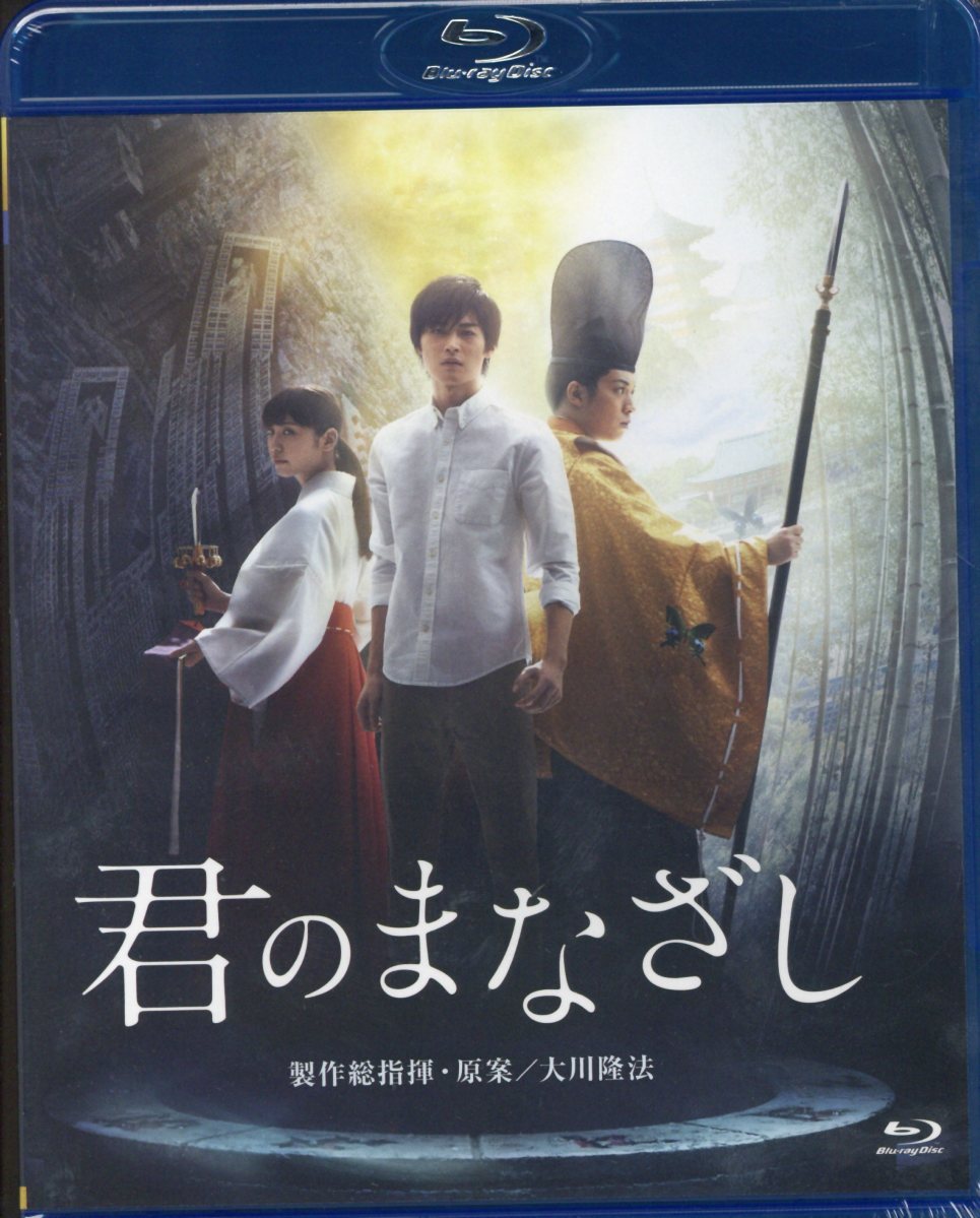 幸福の科学大川隆法地球を包む愛 DVD & CDセット