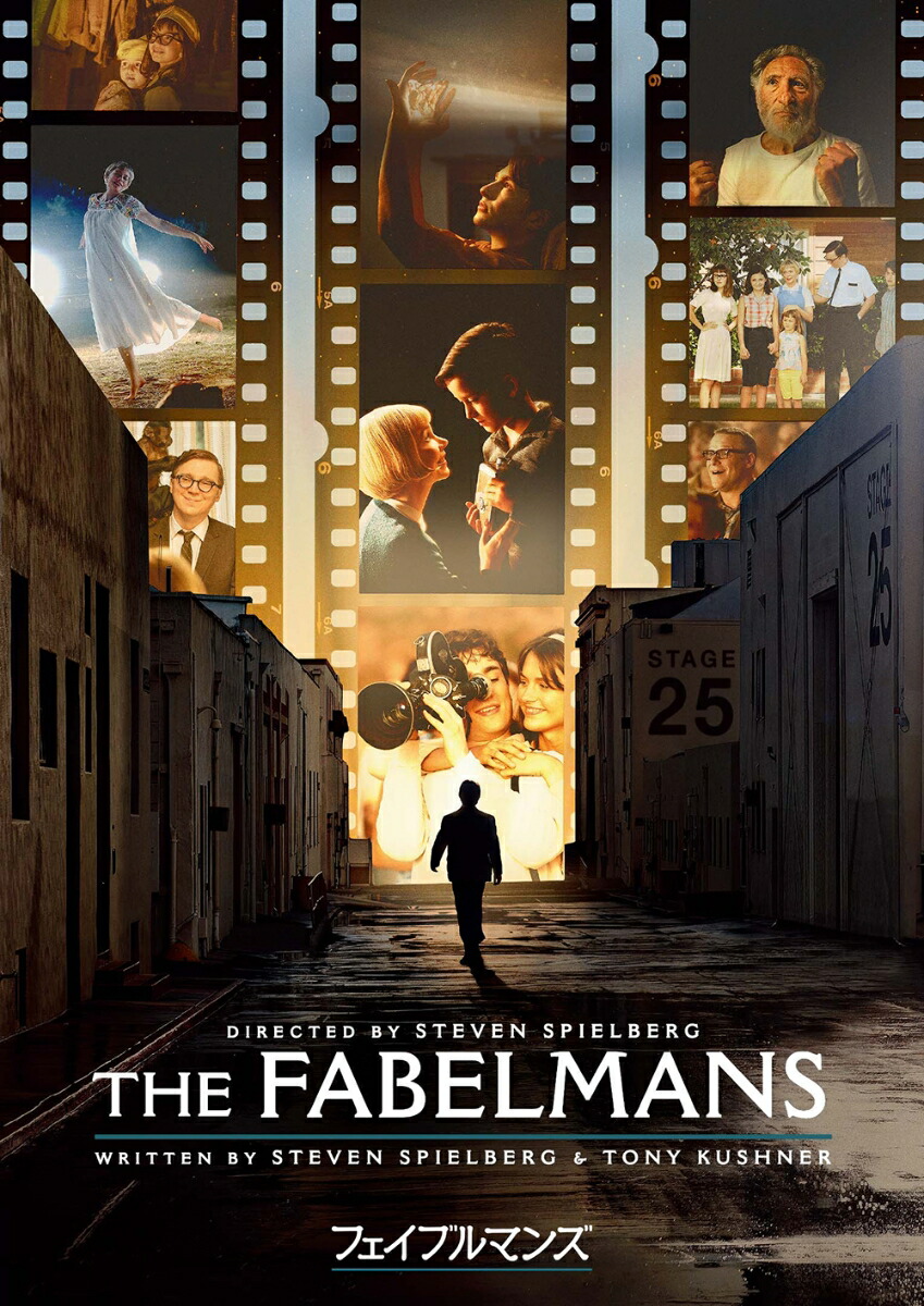 フェイブルマンズ画像