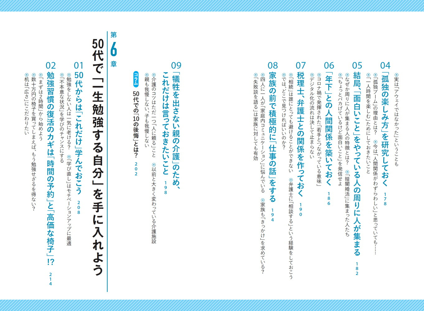 楽天ブックス 50歳からは、「これ」しかやらない 1万人に聞いてわかった「会社人生」の上手な終わらせ方 大塚 寿