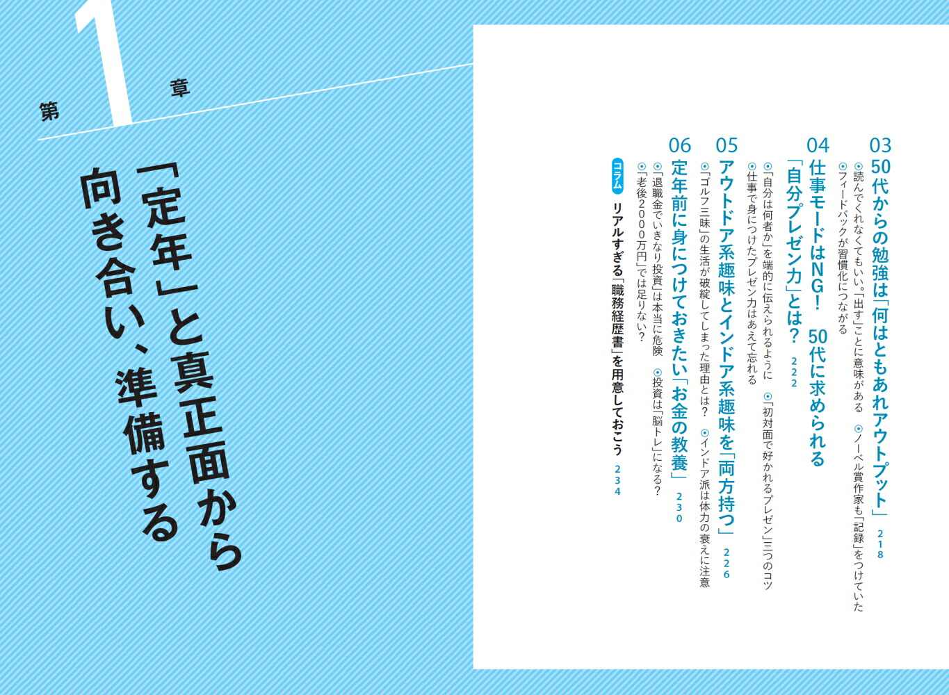 楽天ブックス 50歳からは、「これ」しかやらない 1万人に聞いてわかった「会社人生」の上手な終わらせ方 大塚 寿