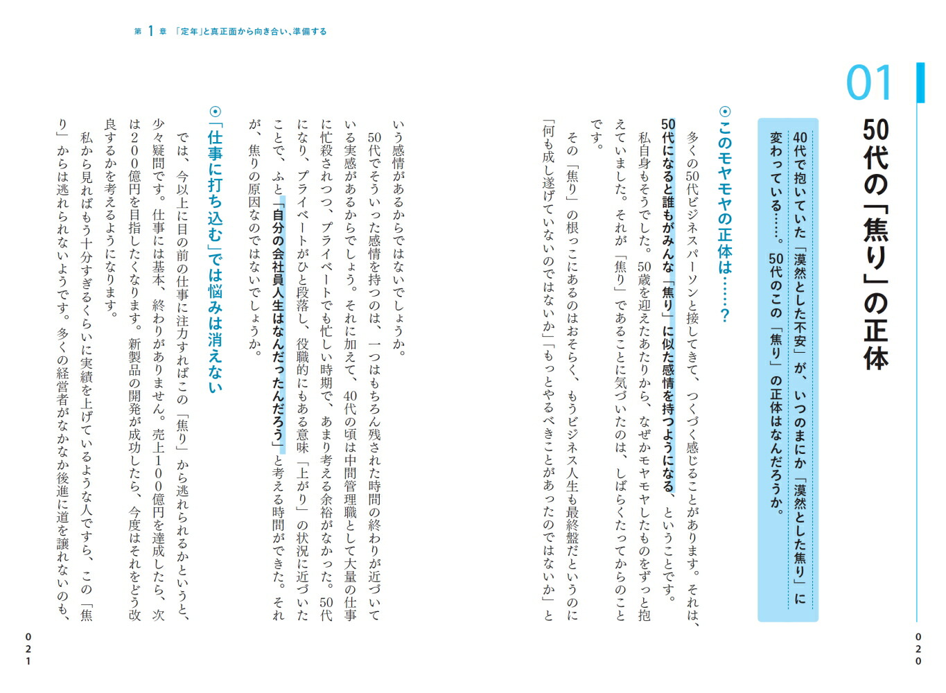 楽天ブックス 50歳からは、「これ」しかやらない 1万人に聞いてわかった「会社人生」の上手な終わらせ方 大塚 寿