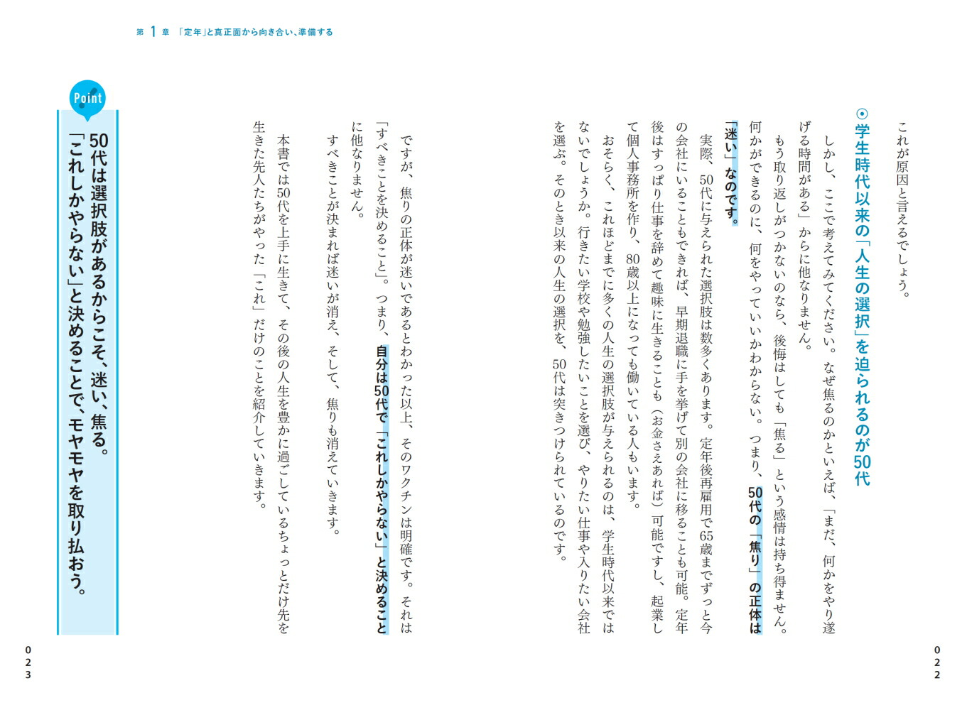 楽天ブックス 50歳からは、「これ」しかやらない 1万人に聞いてわかった「会社人生」の上手な終わらせ方 大塚 寿