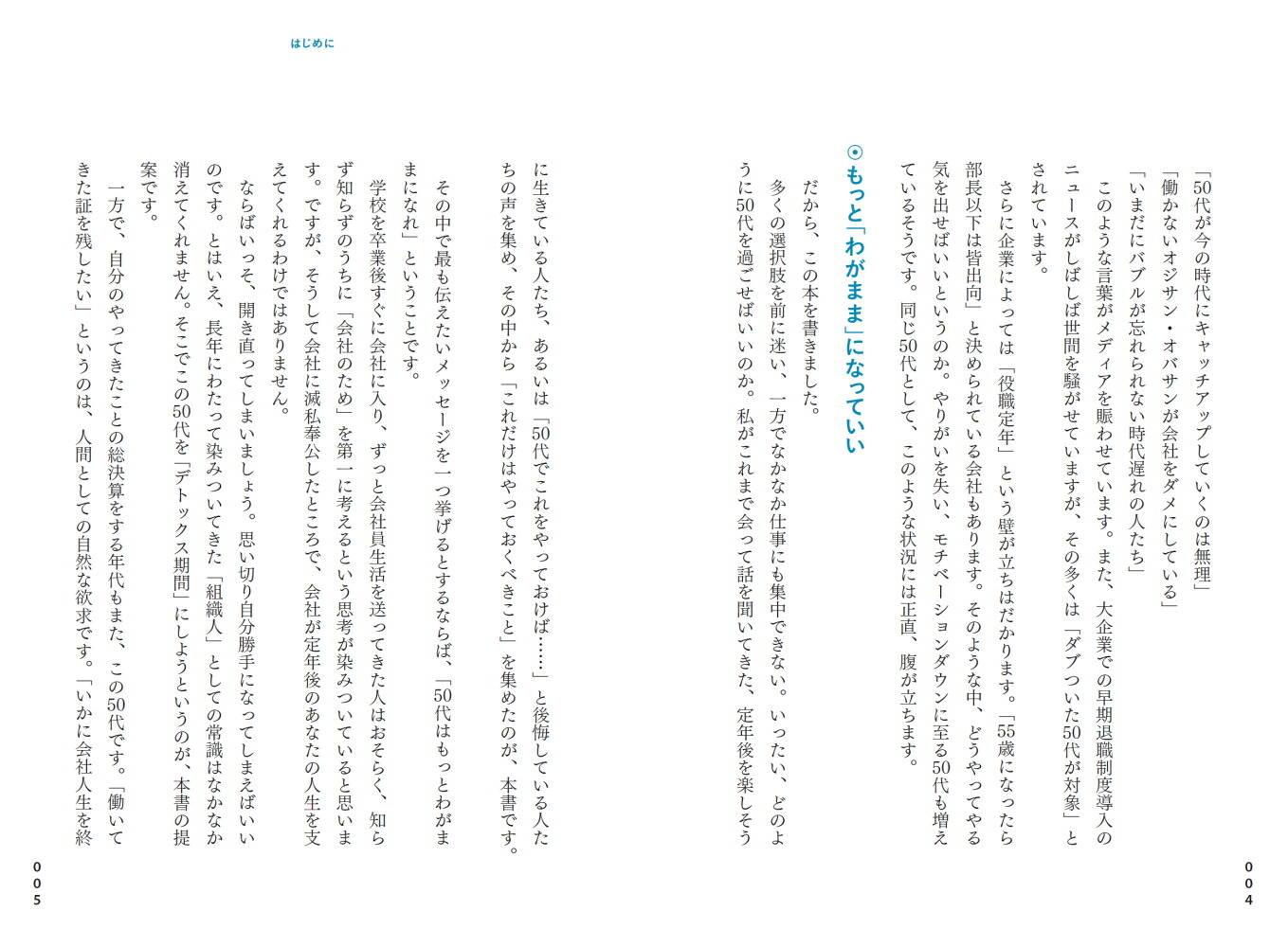 楽天ブックス 50歳からは、「これ」しかやらない 1万人に聞いてわかった「会社人生」の上手な終わらせ方 大塚 寿