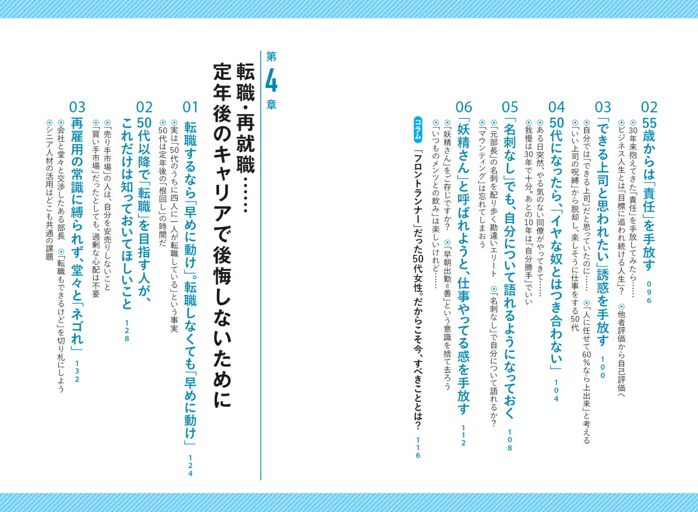 楽天ブックス 50歳からは これ しかやらない 1万人に聞いてわかった 会社人生 の上手な終わらせ方 大塚 寿 本