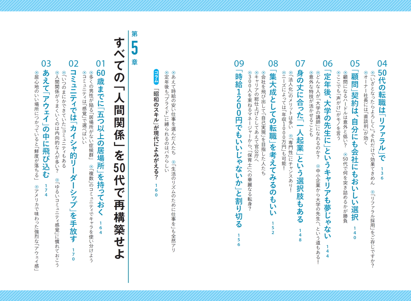 楽天ブックス 50歳からは これ しかやらない 1万人に聞いてわかった 会社人生 の上手な終わらせ方 大塚 寿 本