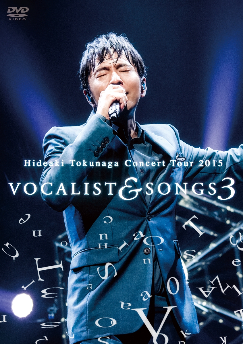 楽天ブックス: Concert Tour 2015 VOCALIST & SONGS 3 - 徳永英明