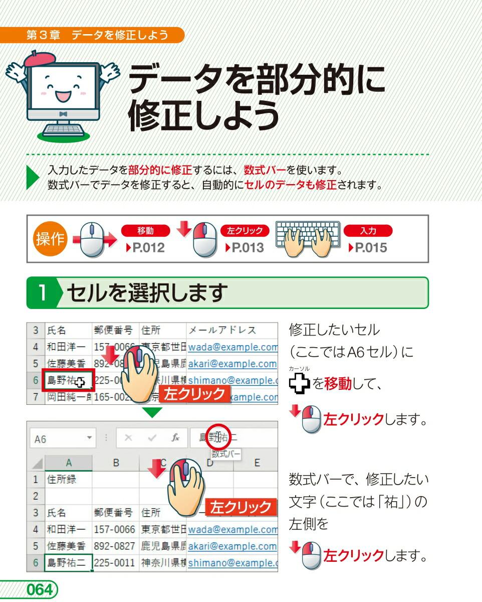 楽天ブックス 今すぐ使えるかんたん ぜったいデキます エクセル19 井上香緒里 本