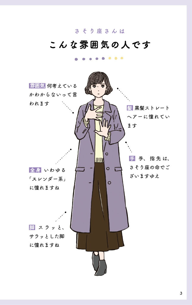 さそり座さんの取り扱い説明書（星占い蠍座）[星読みコーチだいき]