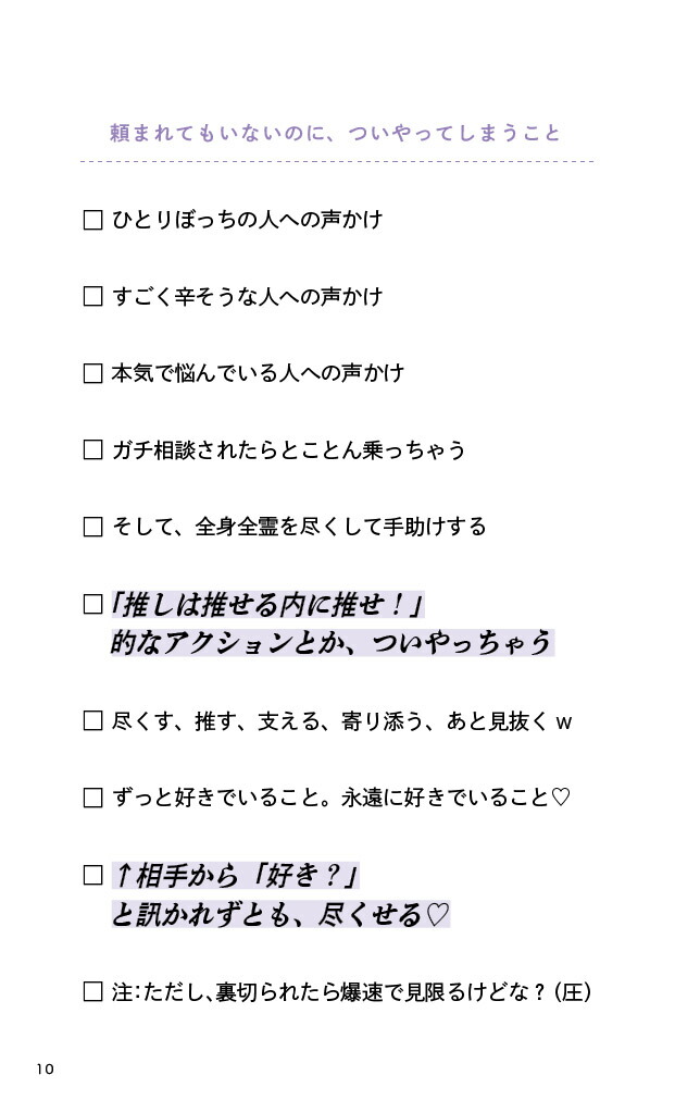 さそり座さんの取り扱い説明書（星占い蠍座）[星読みコーチだいき]