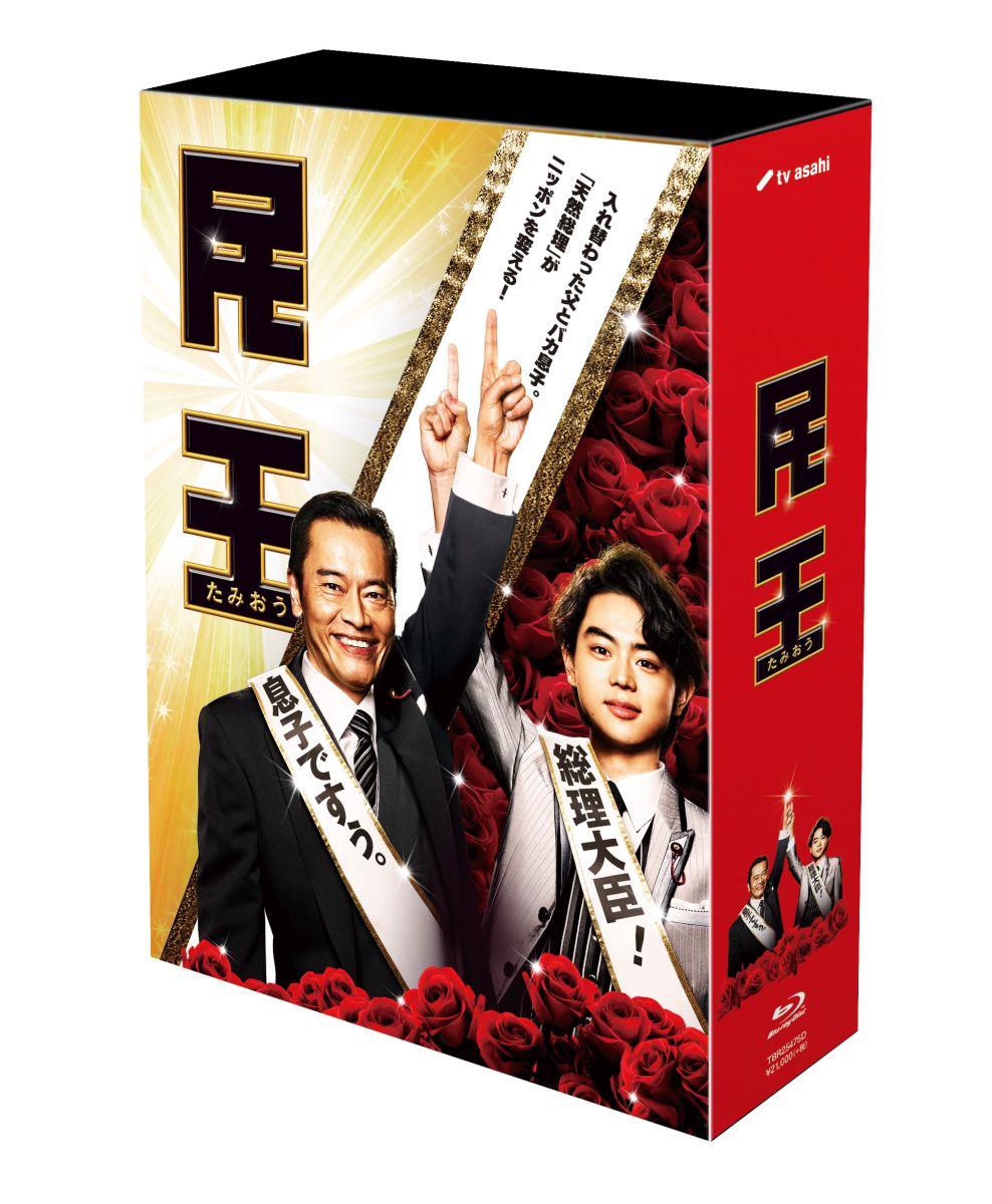 ブックス: 民王 Blu-ray BOX【Blu-ray】 - 木村ひさし - 遠藤憲一 - 4988104099754 : DVD