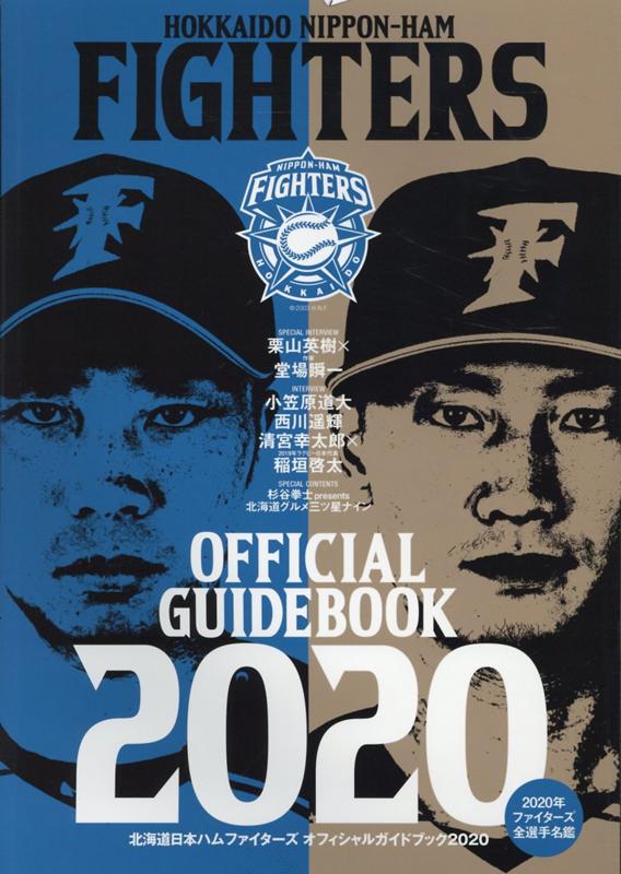 限定価格中 【プロ野球】日本ハムファイターズ1980ガイドブック