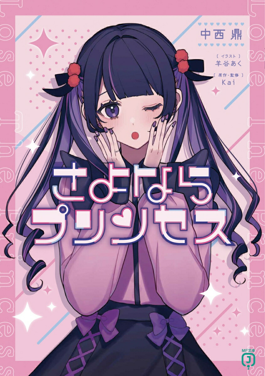 ����ʤ�ץ�󥻥���1�ˡ�MFʸ��J��[����Ť]