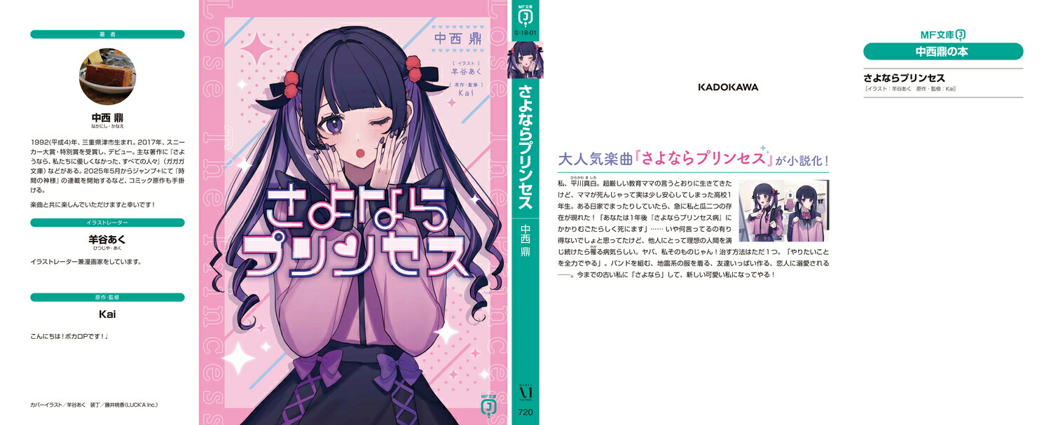 ����ʤ�ץ�󥻥���1�ˡ�MFʸ��J��[����Ť]