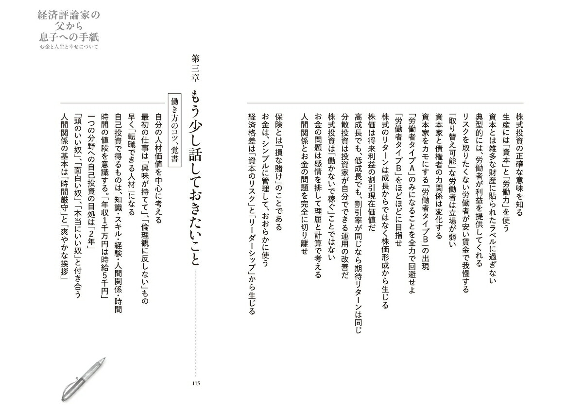 �к�ɾ���Ȥ��㤫��©�Ҥؤμ�椪��ȿ����ȹ����ˤĤ���[���긵]