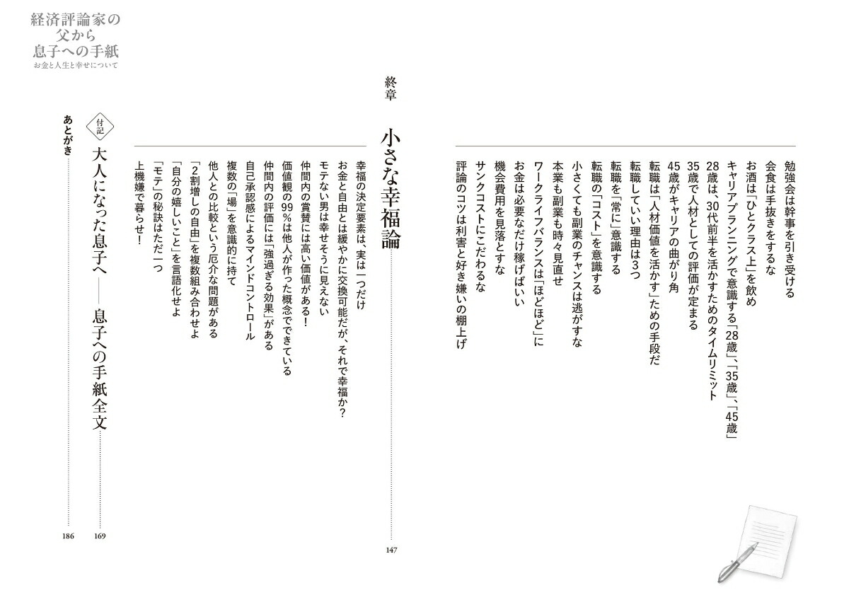 �к�ɾ���Ȥ��㤫��©�Ҥؤμ�椪��ȿ����ȹ����ˤĤ���[���긵]