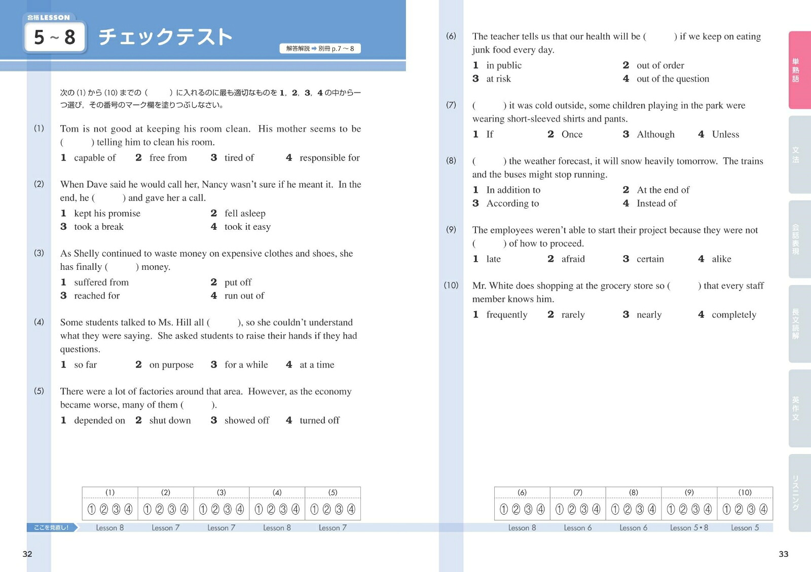 楽天ブックス 中学生のための英検準2級合格レッスン 旺文社 本
