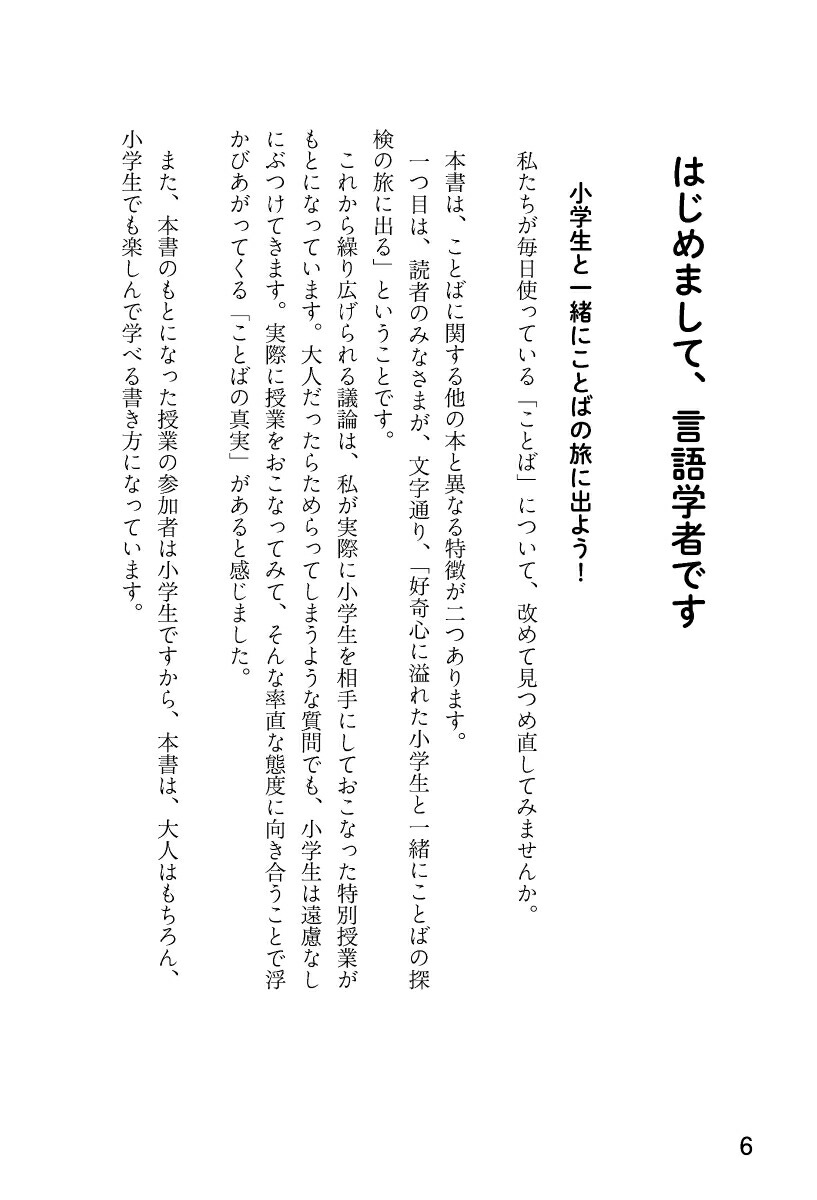 楽天ブックス なぜ、おかしの名前はパピプペポが多いのか？ 川原繁人 9784799329757 本