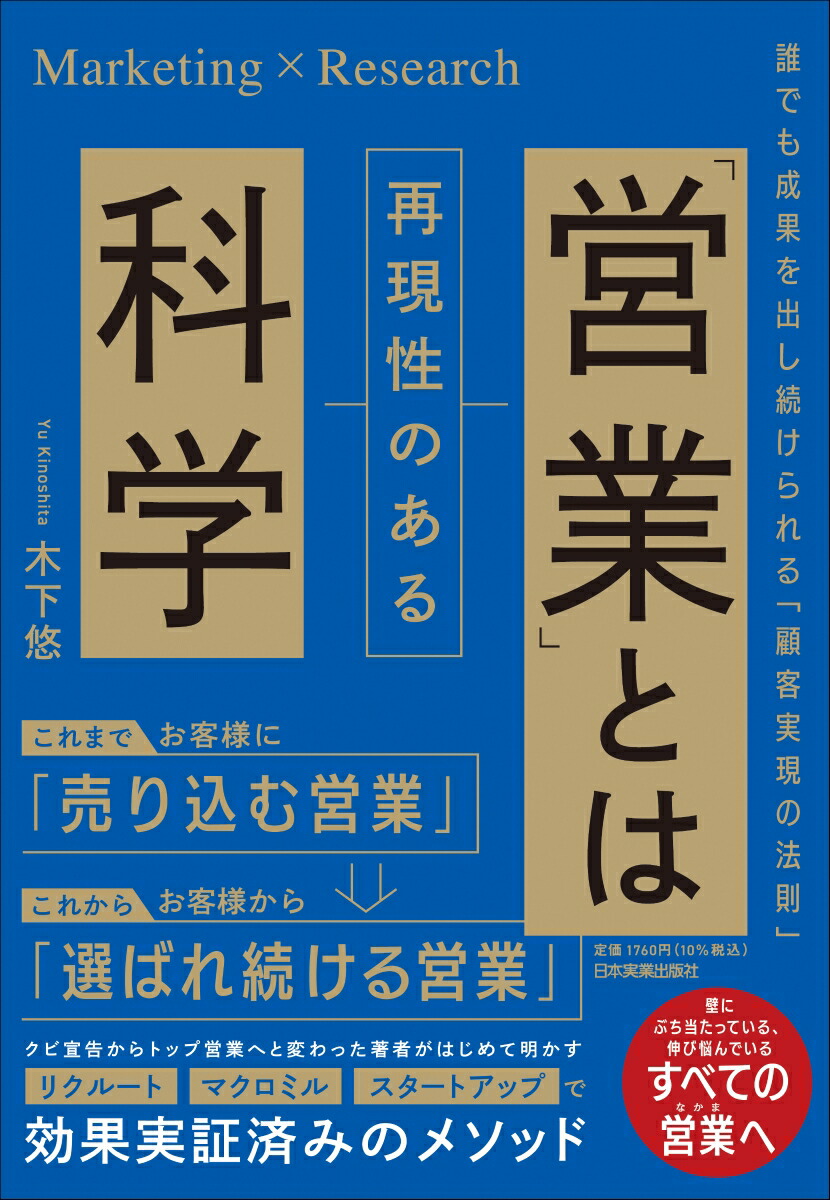 広告用 電子書籍 営業成績を絶対に上げる！ - 参考書