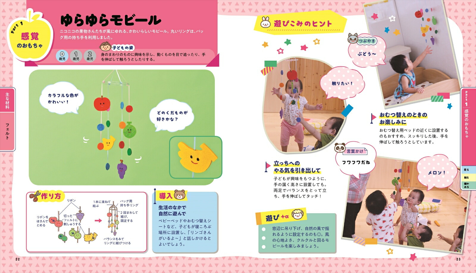 楽天ブックス 実践 0 1 2歳児 わくわく手作りおもちゃ 西坂小百合 本