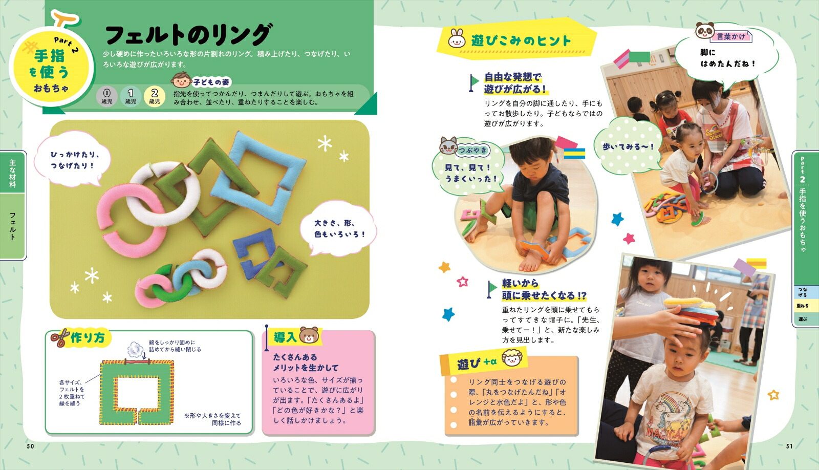 楽天ブックス 実践 0 1 2歳児 わくわく手作りおもちゃ 西坂小百合 本