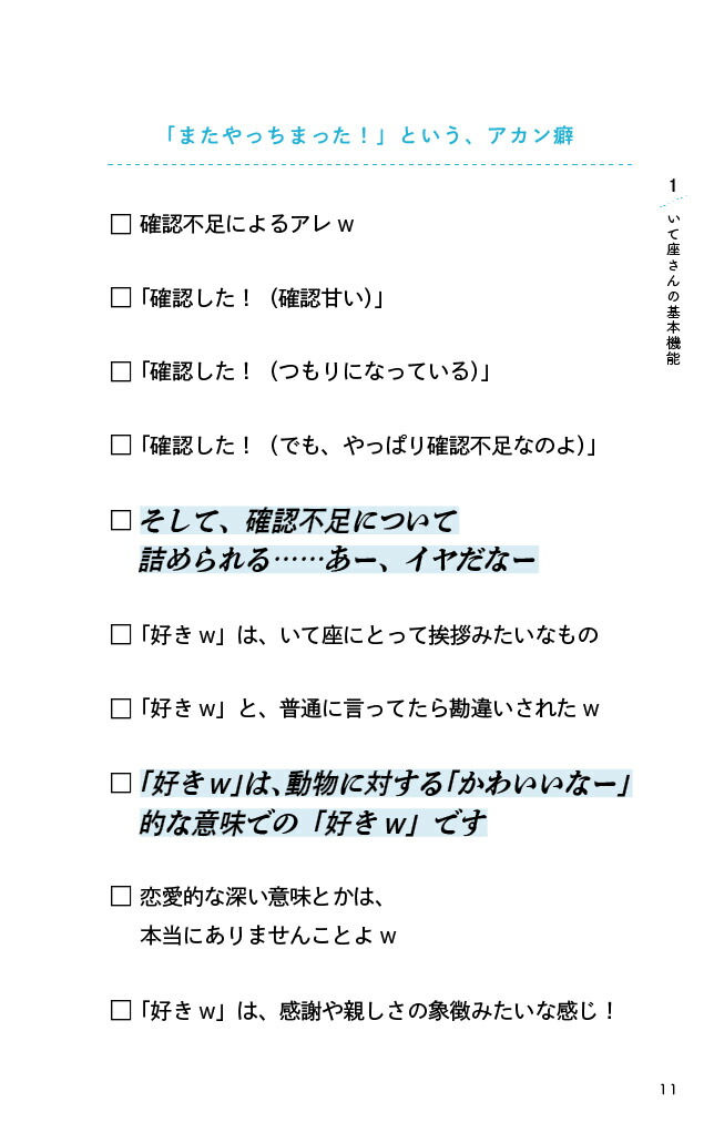 いて座さんの取り扱い説明書（星占い射手座）[星読みコーチだいき]