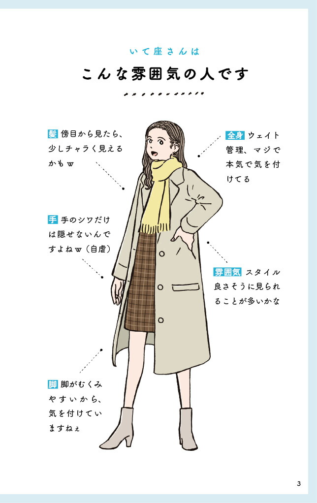 いて座さんの取り扱い説明書（星占い射手座）[星読みコーチだいき]
