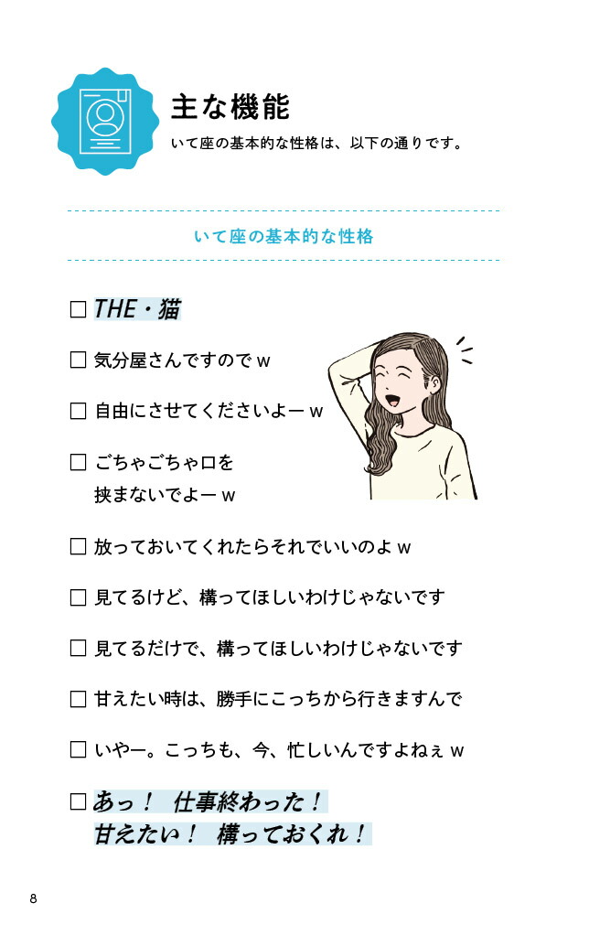 いて座さんの取り扱い説明書（星占い射手座）[星読みコーチだいき]