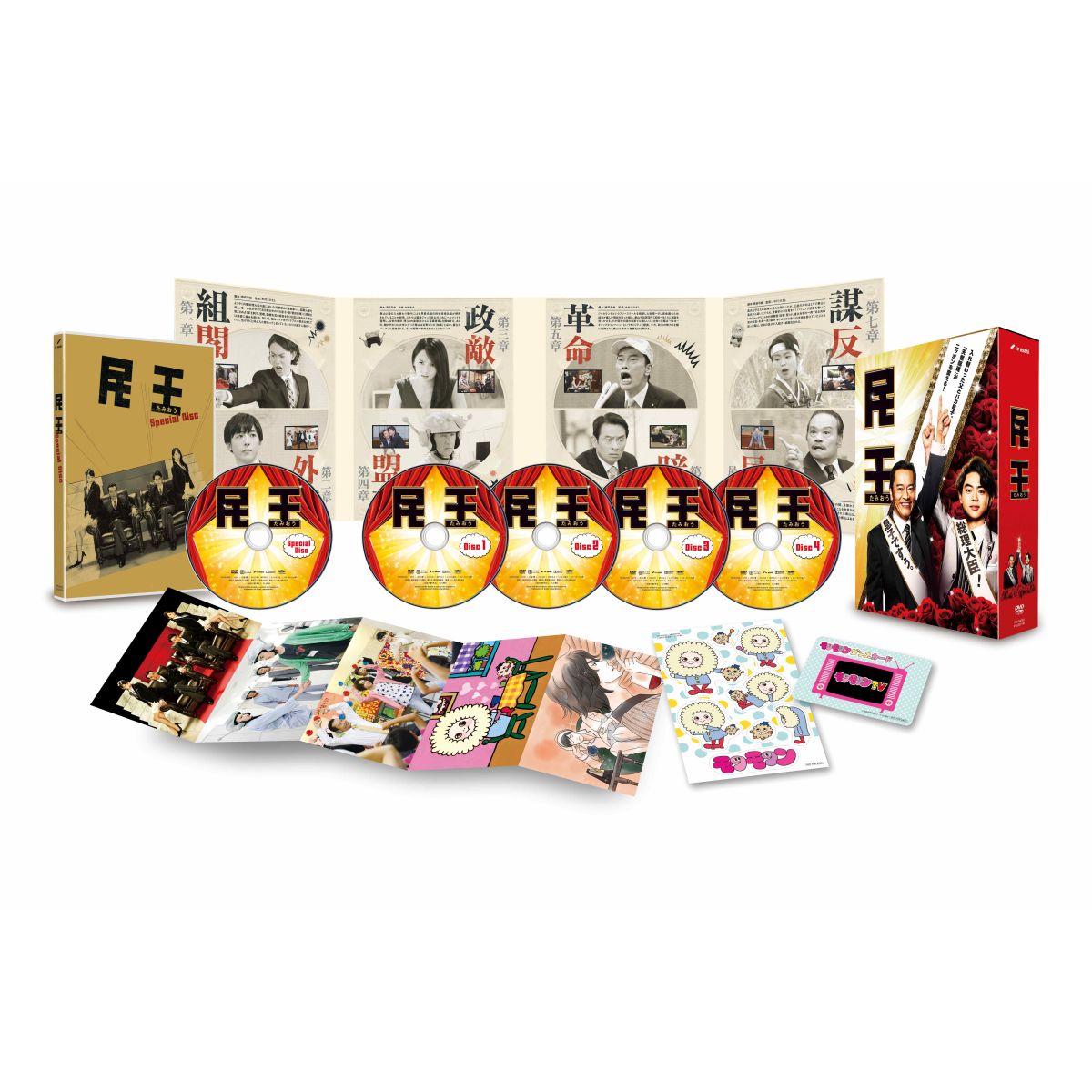 最安値に挑戦 民王 Dvd Box 値引 Www Nationalmuseum Gov Ph