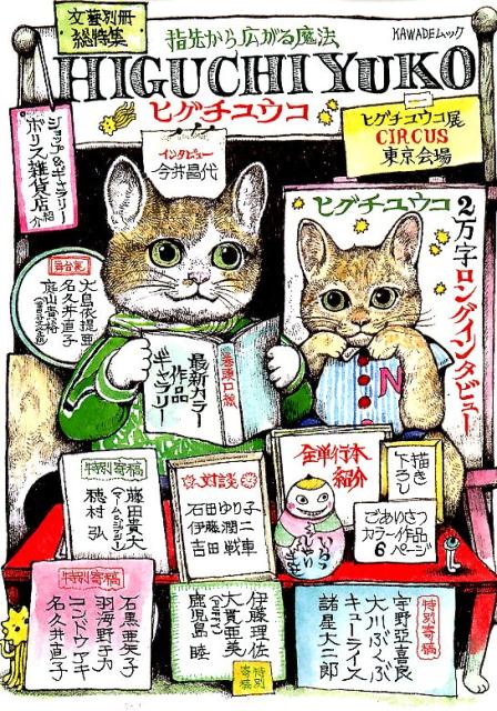楽天市場 Babel Higuchi Yuko Artworks コミック画材通販 Tools楽天shop