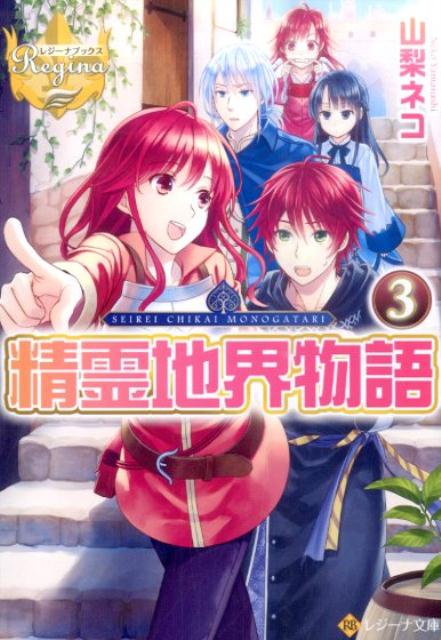 �����ϳ�ʪ���3�ˡʥ쥸����ʸ�ˡ��쥸���ʥ֥å�����[�����ͥ�]