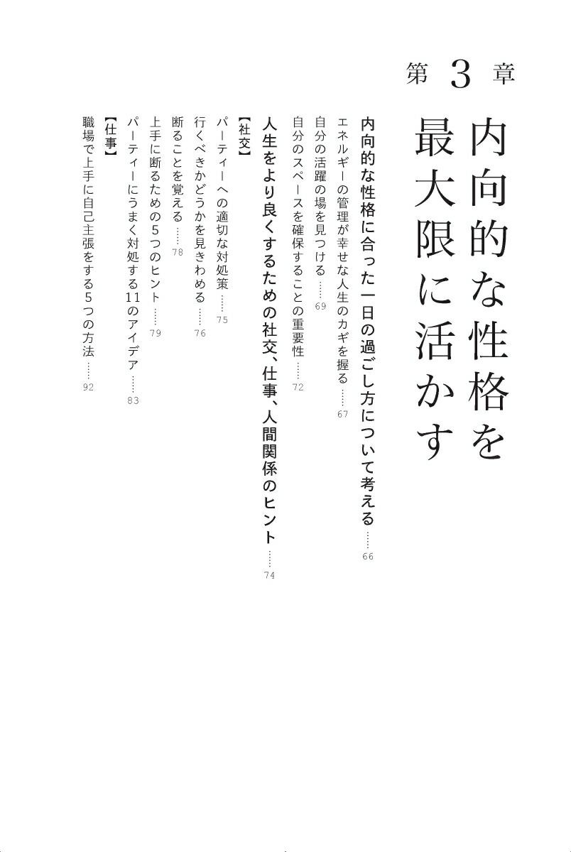楽天ブックス: 「ひとりが好きな人」の上手な生き方 - ティボ・ムリス - 9784799329764 : 本