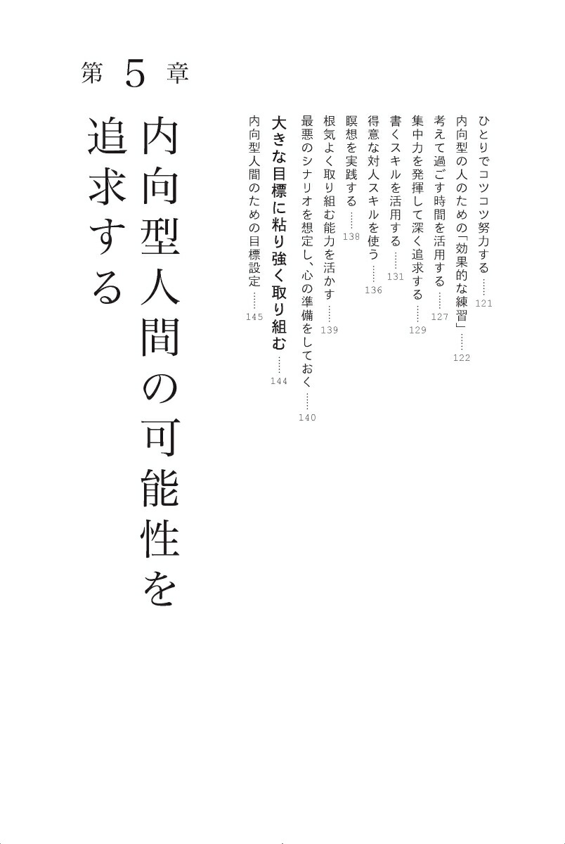 楽天ブックス: 「ひとりが好きな人」の上手な生き方 - ティボ・ムリス - 9784799329764 : 本