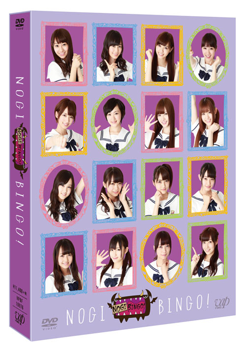 楽天ブックス: NOGIBINGO！DVD-BOX 【通常版】 - 乃木坂46 