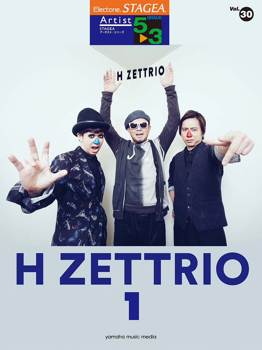 STAGEA53Vol.30HZETTRIO[1]