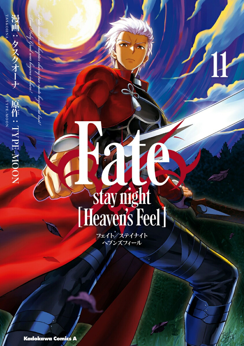 Fate/stay　night　[Heaven's　Feel]　（11）画像