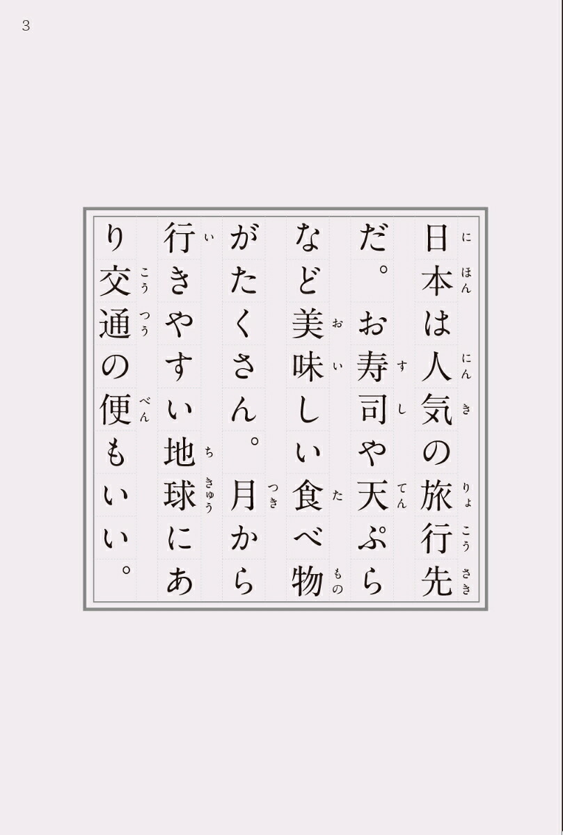 超短編小説で読む47都道府県旅する54字の物語[氏田雄介]