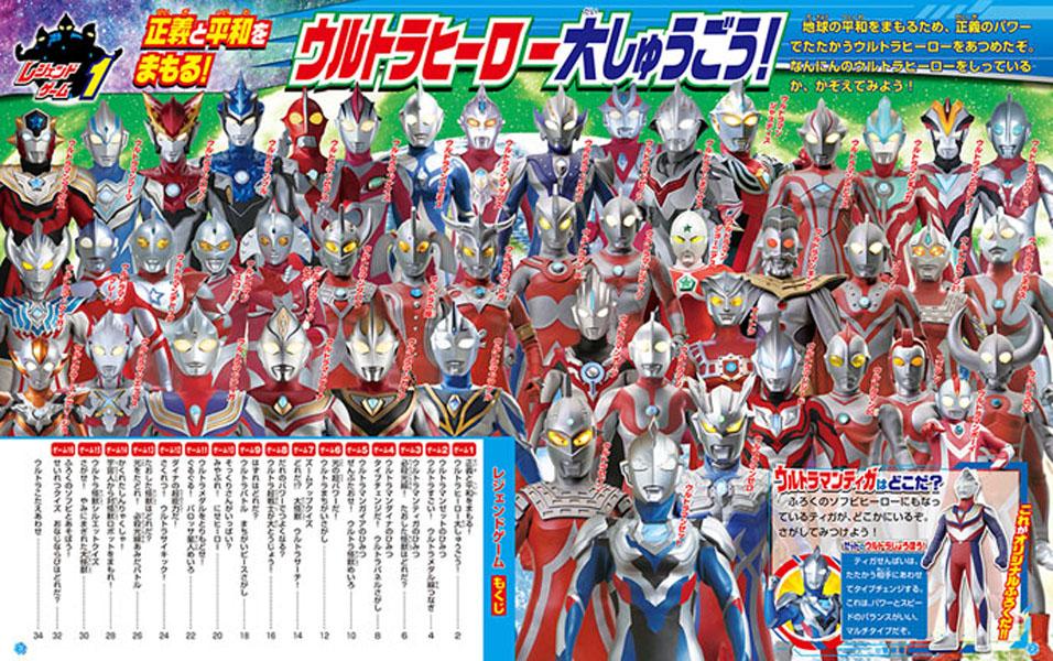 楽天ブックス ウルトラマンとあそぼう レジェンド 講談社 本