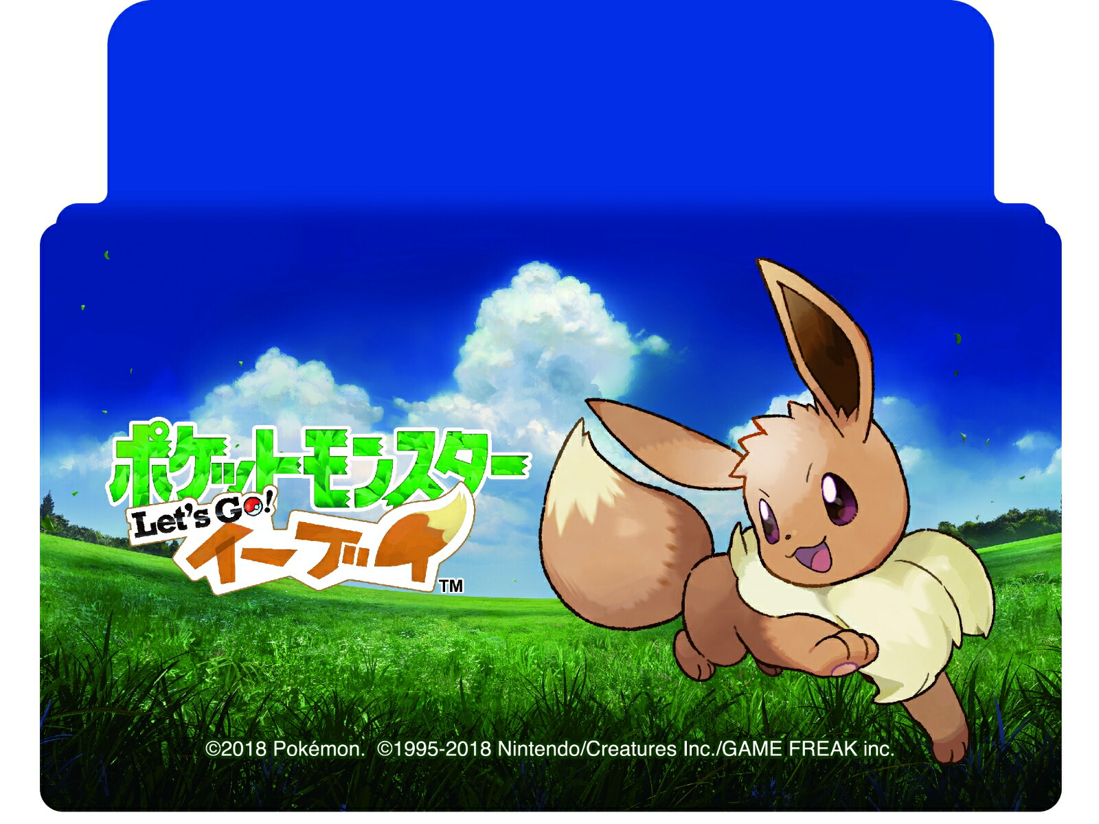 ポケットモンスター Let's Go! イーブイ ぷよぷよ eスポーツ 鬼滅の刃 003.jpg
