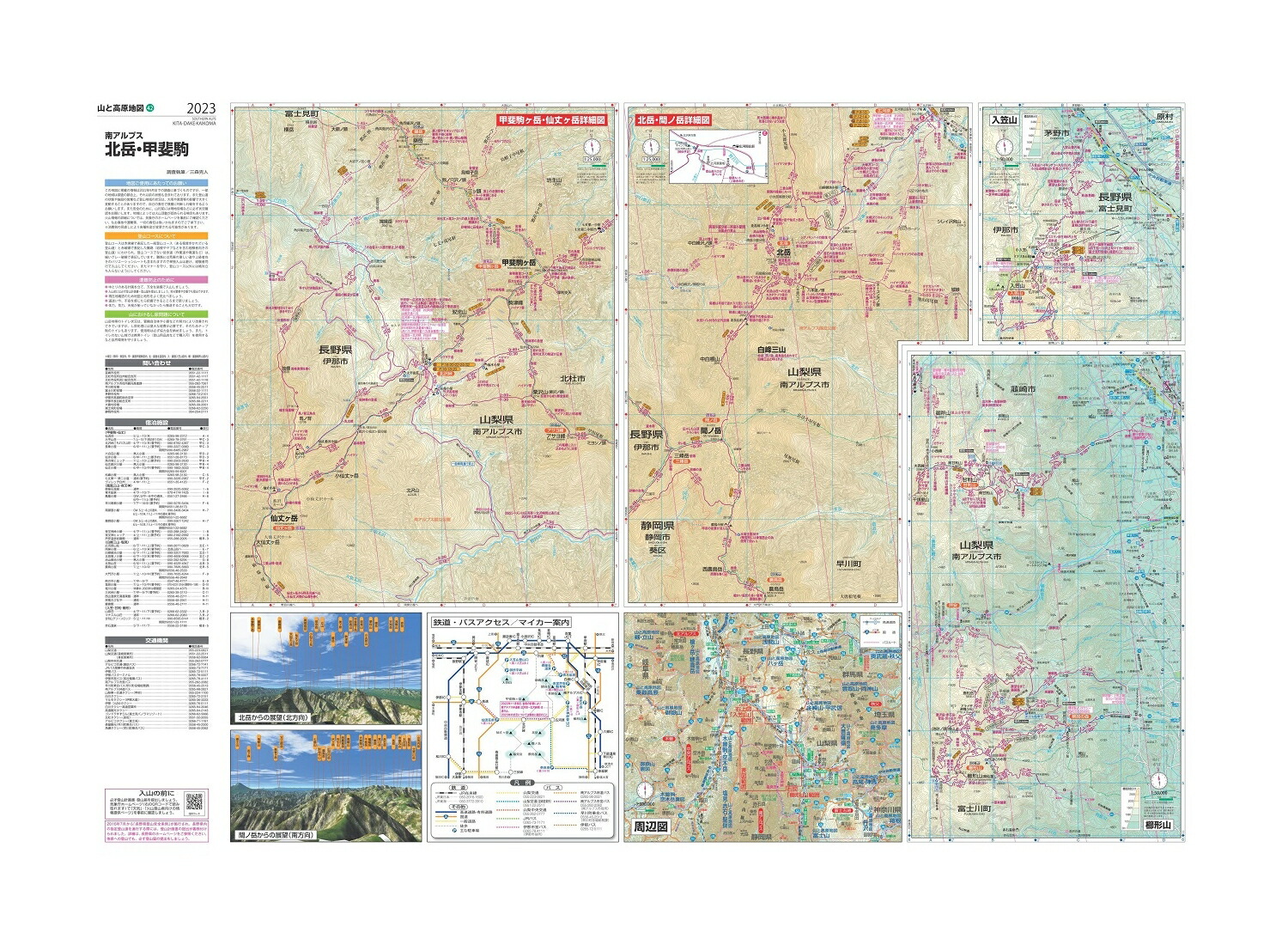 ���ȹ⸶�Ͽ��̳١������2023