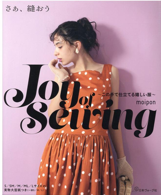 Joy of SEWING!　さぁ、縫おう