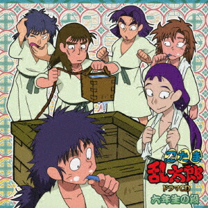 忍たま乱太郎 ドラマCD 六年生の段画像