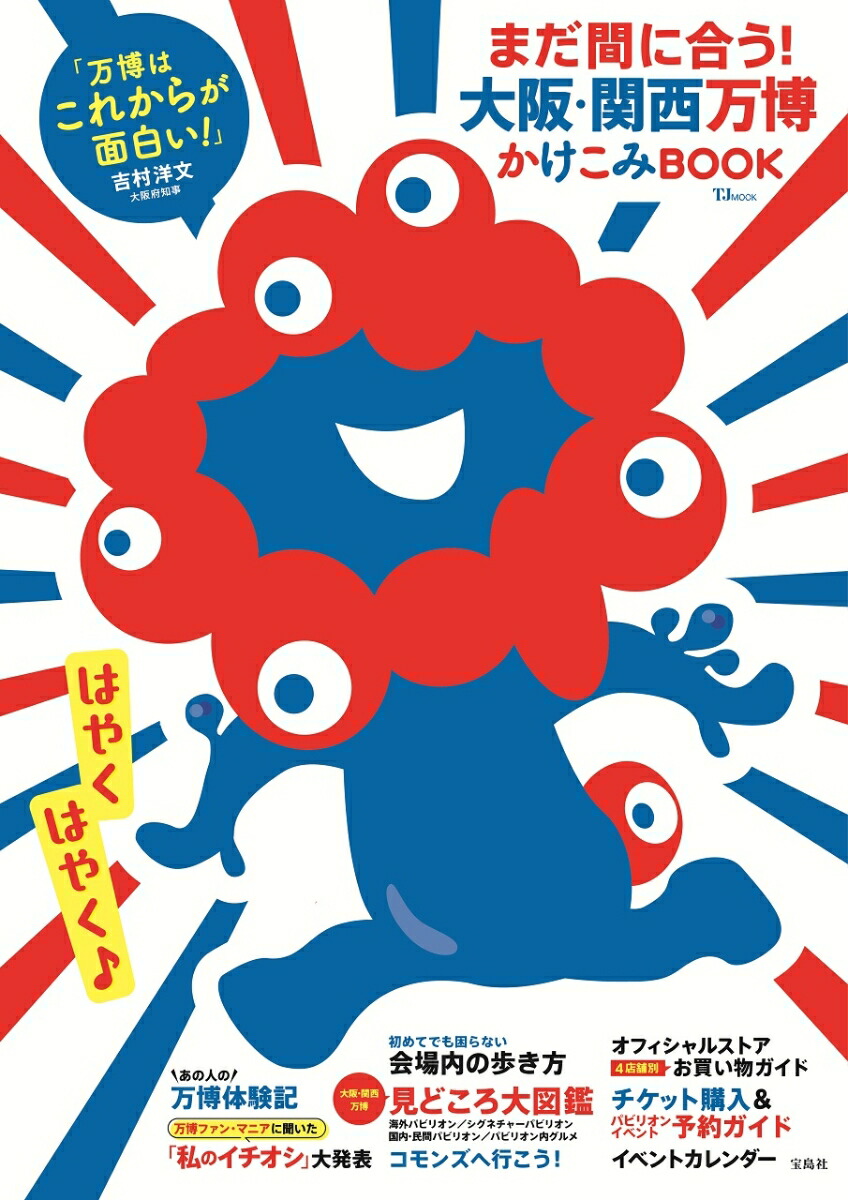 ޤ֤˹礦!塦BOOKTJMOOK
