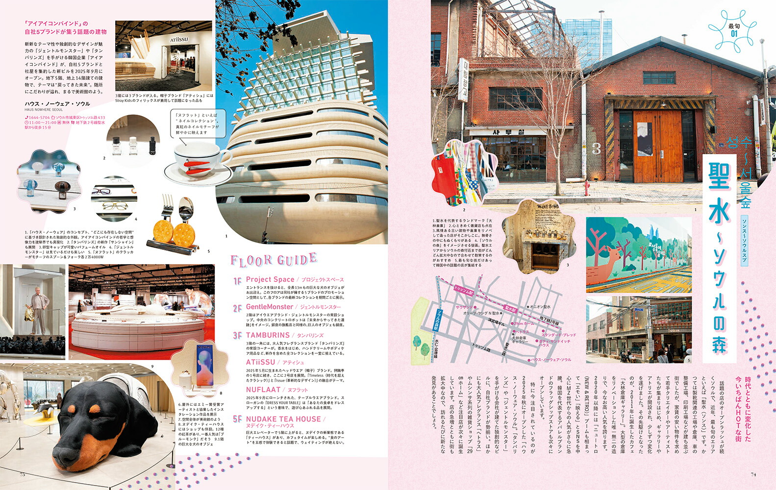 ことりっぷマガジンVol.482026春（ことりっぷムック）[昭文社旅行ガイドブック編集部]