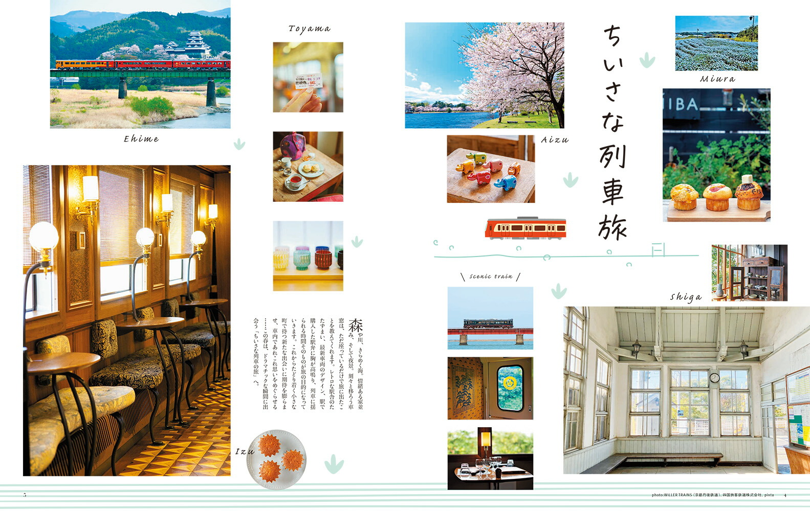 ことりっぷマガジンVol.482026春（ことりっぷムック）[昭文社旅行ガイドブック編集部]