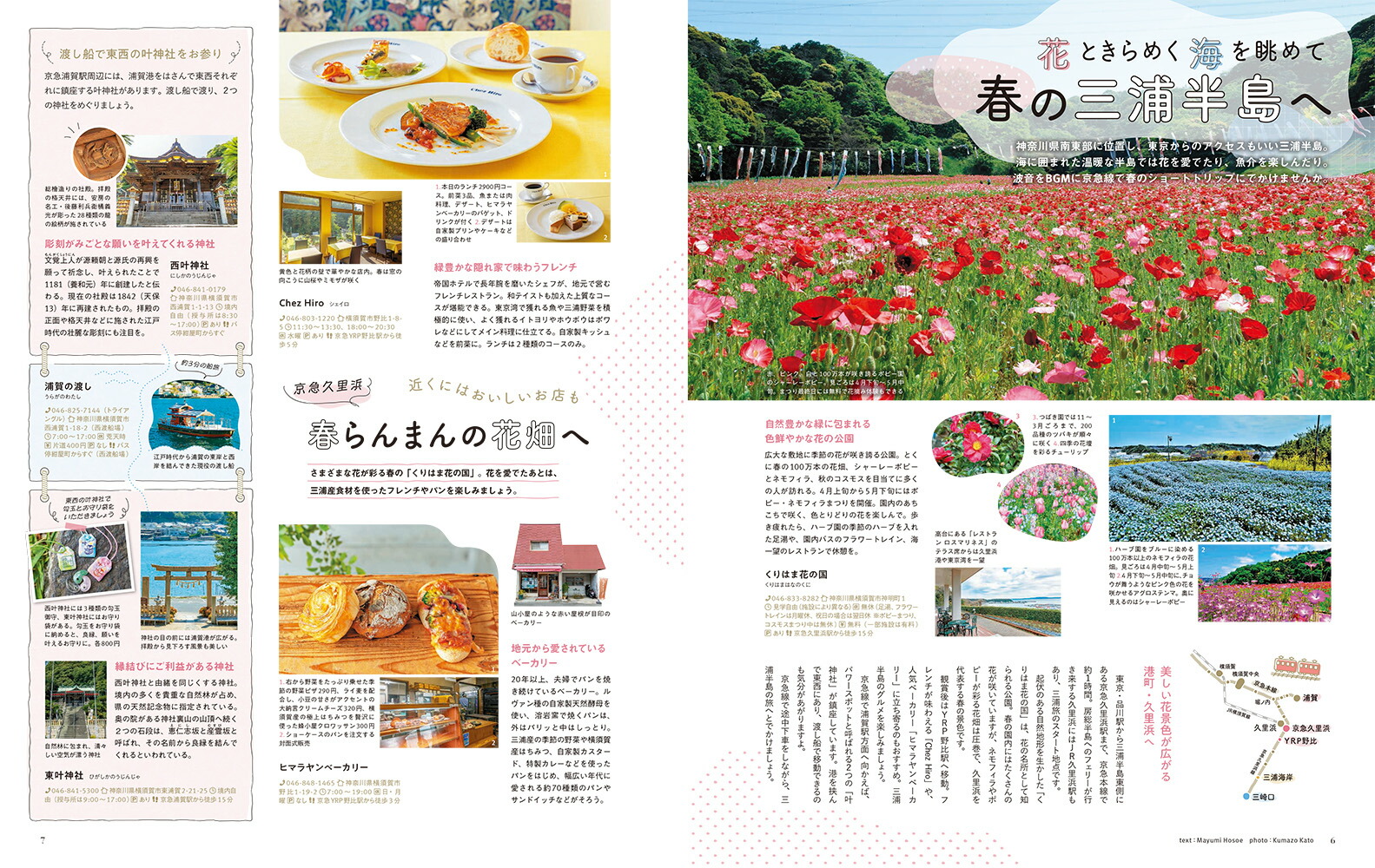 ことりっぷマガジンVol.482026春（ことりっぷムック）[昭文社旅行ガイドブック編集部]