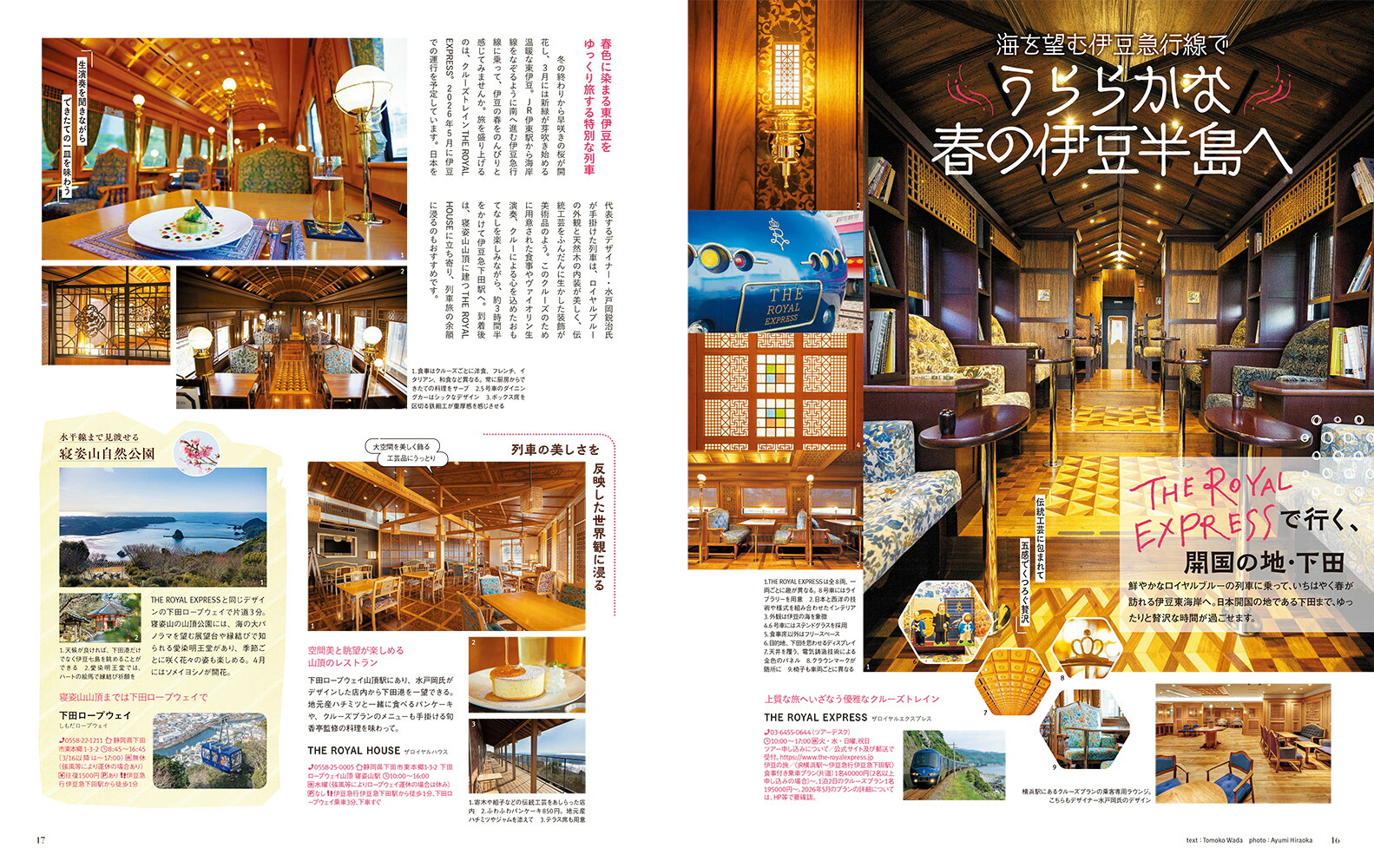 ことりっぷマガジンVol.482026春（ことりっぷムック）[昭文社旅行ガイドブック編集部]