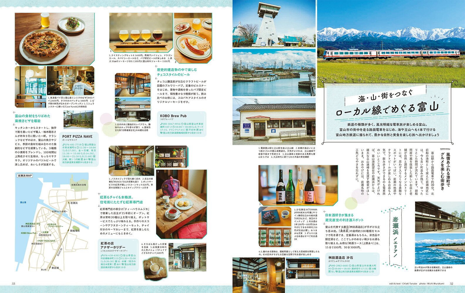ことりっぷマガジンVol.482026春（ことりっぷムック）[昭文社旅行ガイドブック編集部]