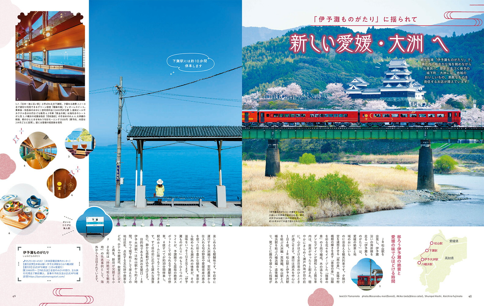 ことりっぷマガジンVol.482026春（ことりっぷムック）[昭文社旅行ガイドブック編集部]