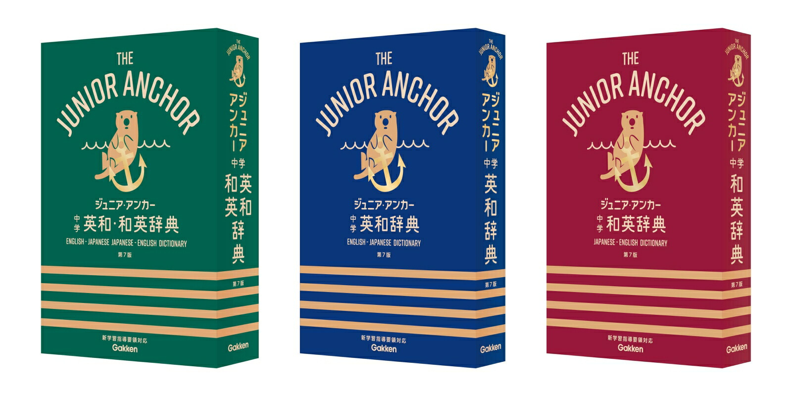 レトロ40数年 ジュニア英和辞典 【公式通販】