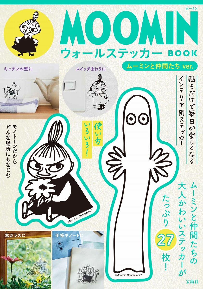 MOOMIN륹ƥåBOOKࡼߥ֤ver.